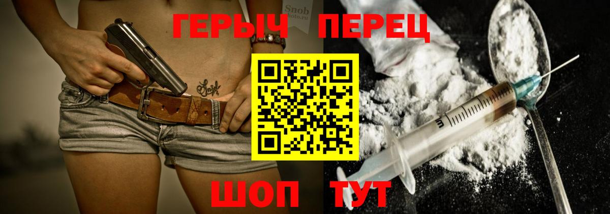 ГЕРОИН белый  Вход с VPN  Дивногорск 