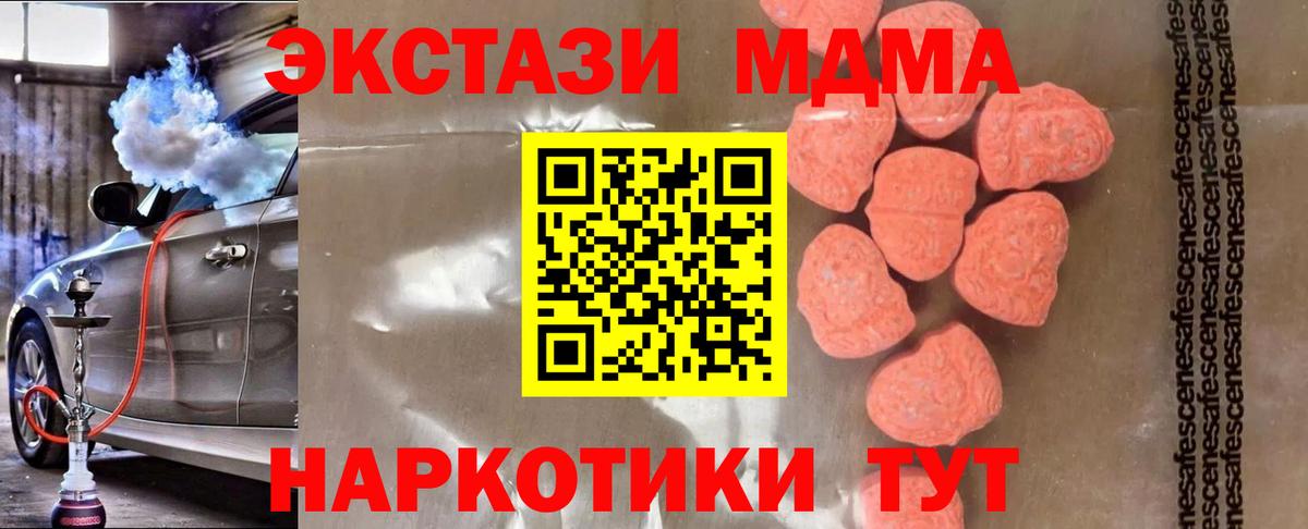 MDMA кристаллы Дивногорск
