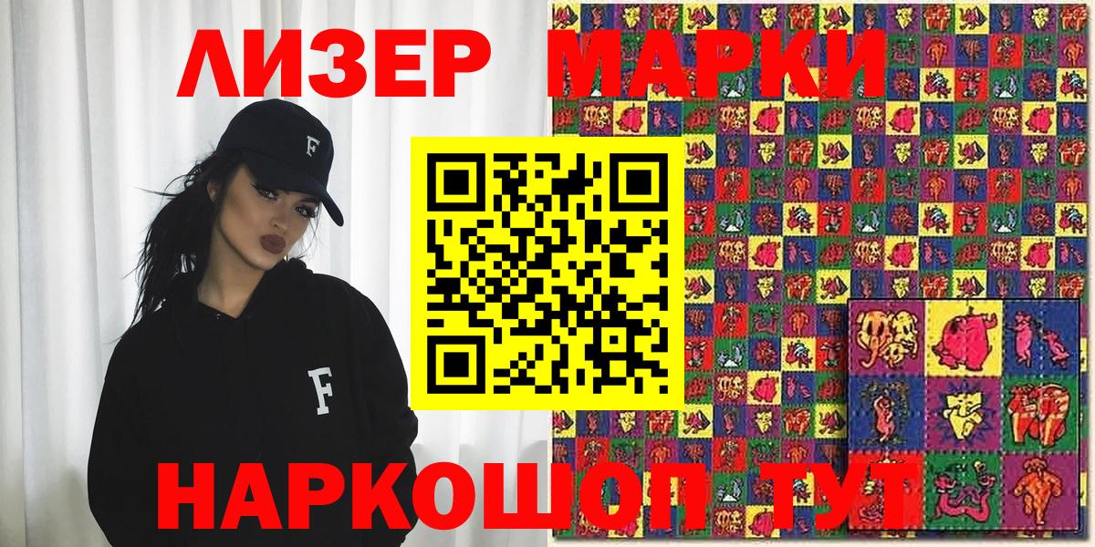Наркотические марки 1,8мг  Вход с VPN  Марки 25I-NBOMe  Дивногорск 