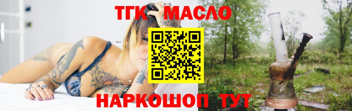 ТГК вейп Дивногорск